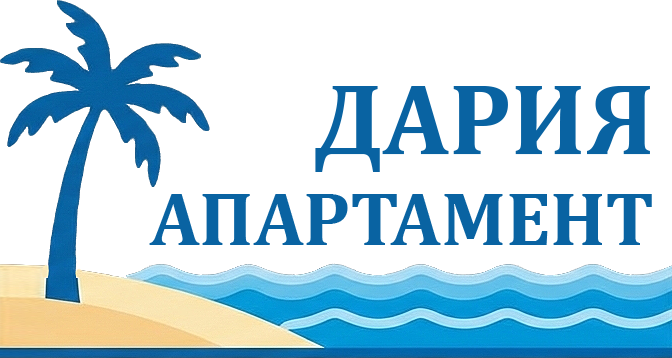 Апартамент Дария